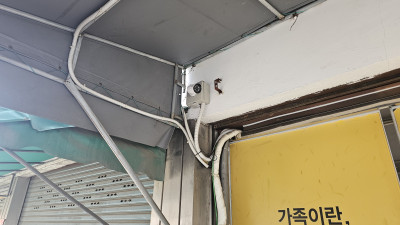 ●꽃보다족발 매장 CCTV 설치 시공사례●